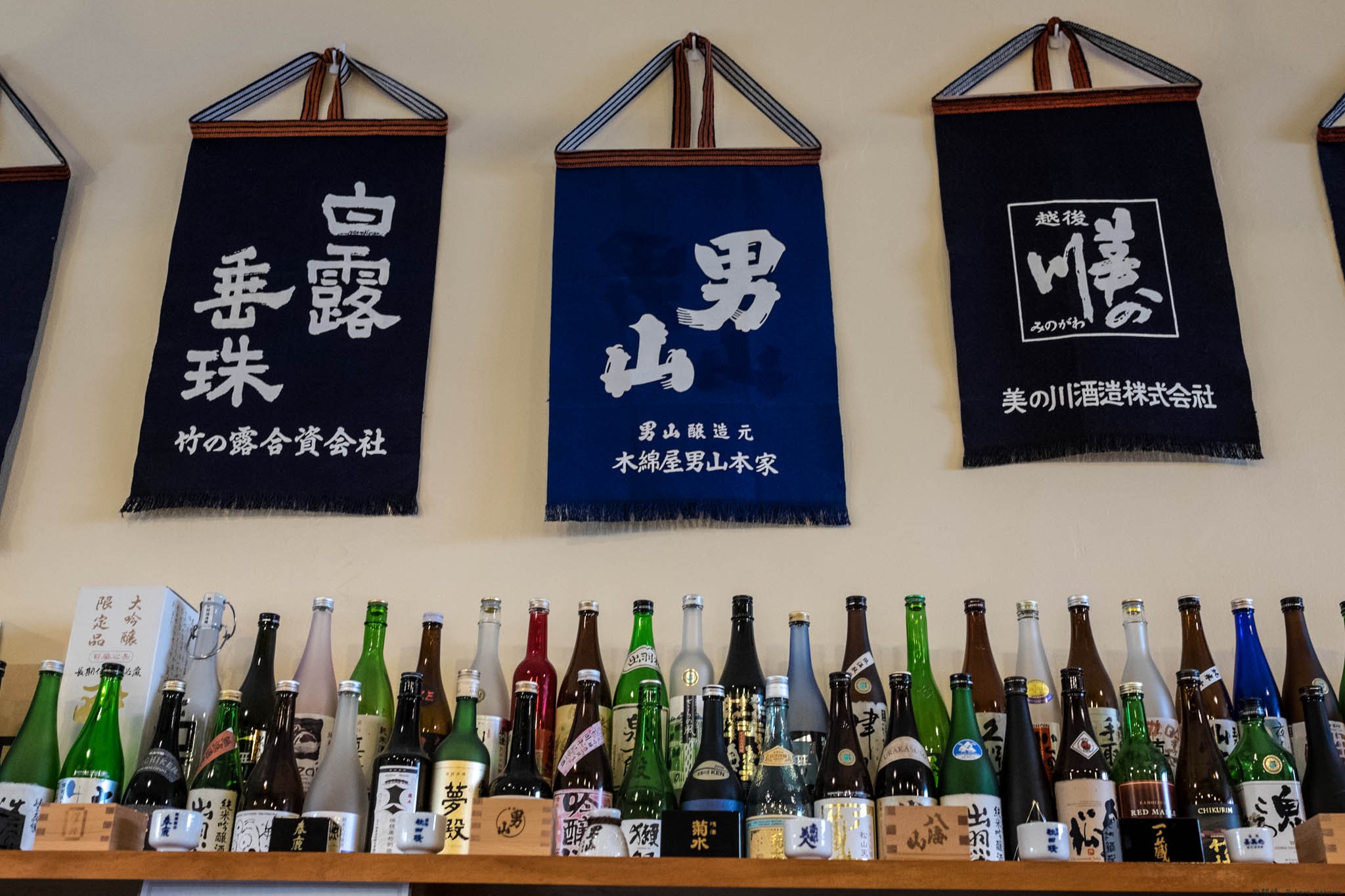 Sake!